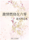 激情燃烧的岁月吃面条