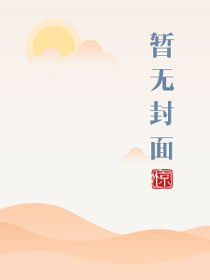 哑奴小说by羌塘在线免费阅读全文