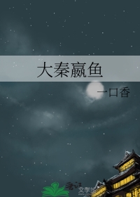 大秦腔