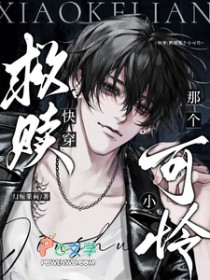 小说:救赎